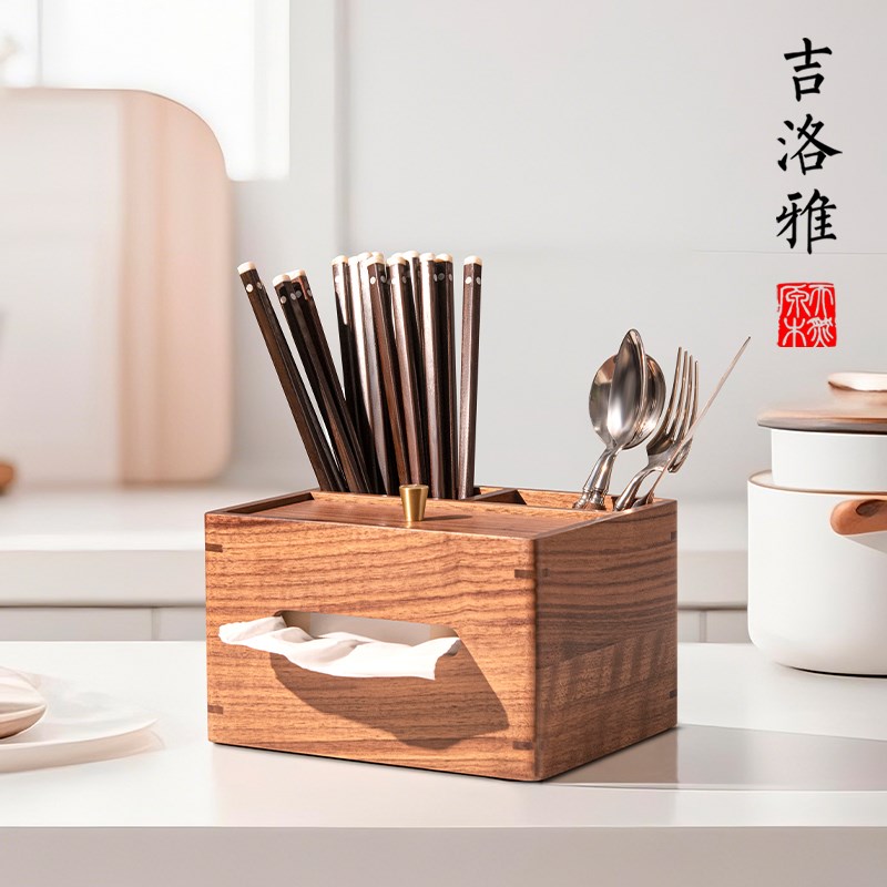 黑胡桃木家用餐厅餐桌榫卯筷子筒篓餐具厨房勺P子纸巾收纳盒可定