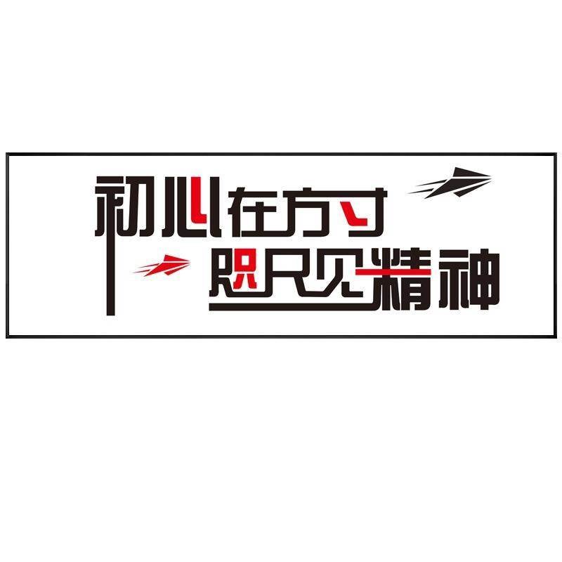 网际网路科技公司装饰画企业文化墙画会议室壁画办公室励志挂画