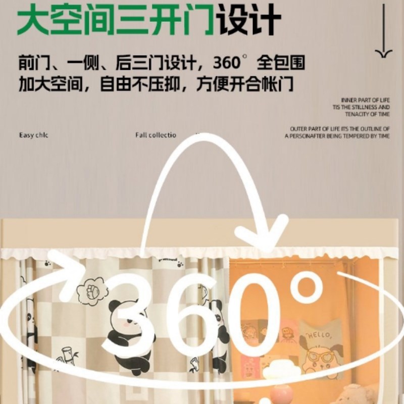 卡通蚊帐大学生宿舍新款遮光单人寝室床帘上下铺一体式免安装支架