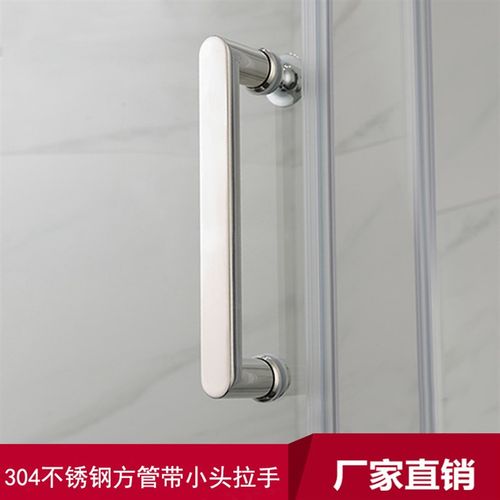 简约304不锈钢方管淋浴房拉手老式扇形玻璃门把手方形竖装扶手