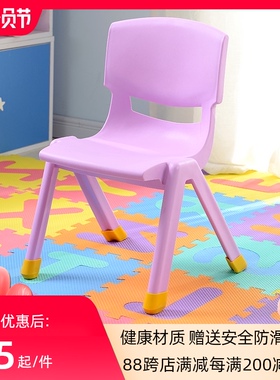28cm儿童椅子加j厚玫红色/天蓝色/淡紫色/青绿色幼儿园中班椅4-7