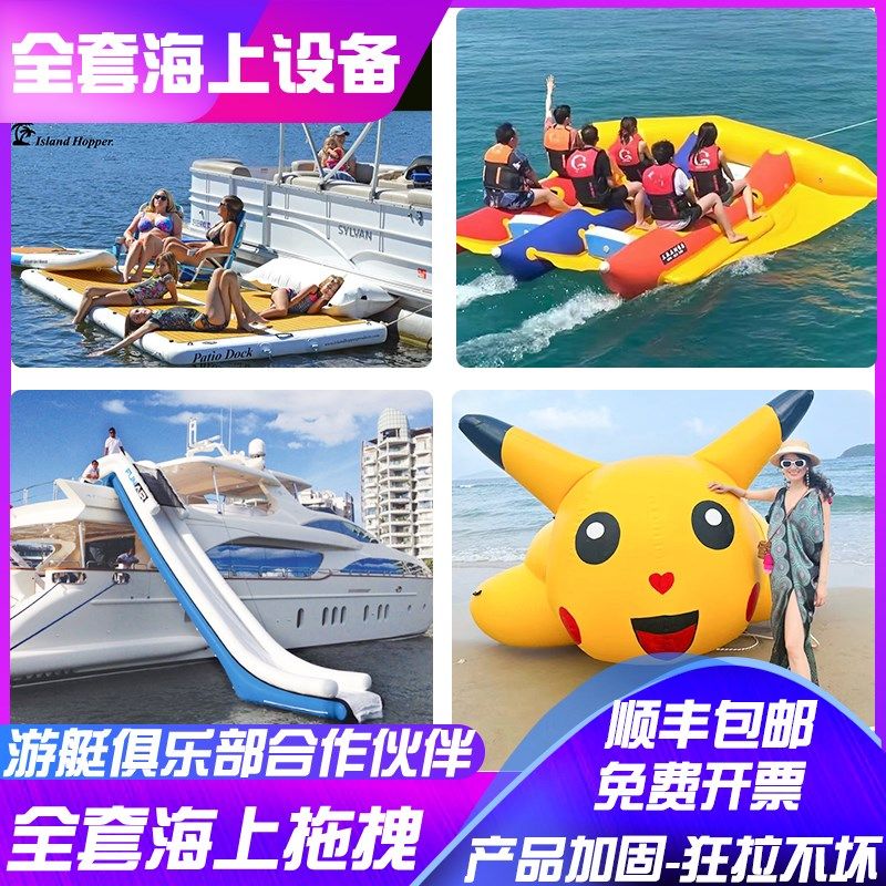水上游艇滑梯海上充气游泳池带座椅带网水池水上拖拽玩具水上浮台