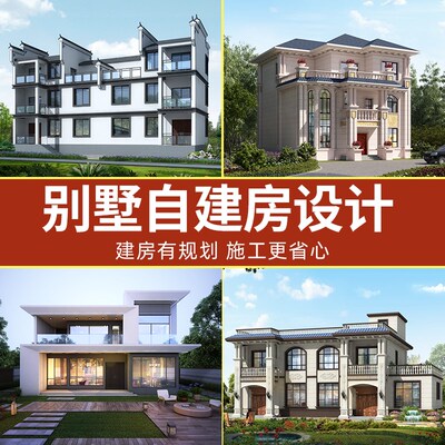 别墅新农村自建房设计图纸一层二层三层半建筑结构施工图住建报审
