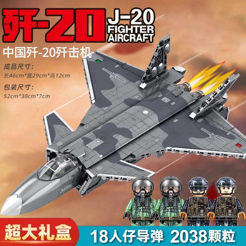 2026新款歼20飞机积木15拼装35益智儿童玩具男孩U子6到12岁以上