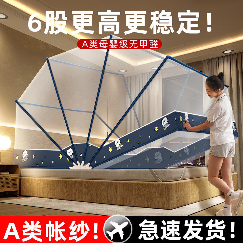 150x190免安装蚊帐2025新款A防猫上床蛟帐家用带支架可折叠防蚊罩