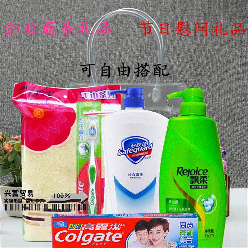 夏令用品员工礼品高温慰问品夏季防暑降温用品工会礼品日用品套装