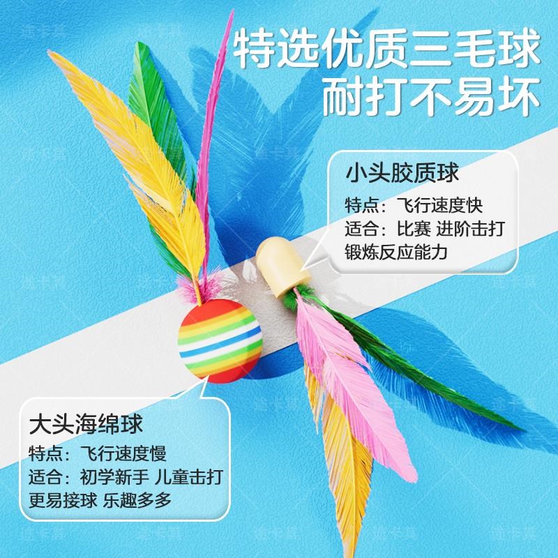 板羽球拍套装三毛球乒乓羽球毽子毽球成人儿童室内木羽毛板球