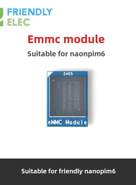 eMMC模块32GB/64GB/256GB 适用于NanoPi M6 Zero2等,兼容各种派