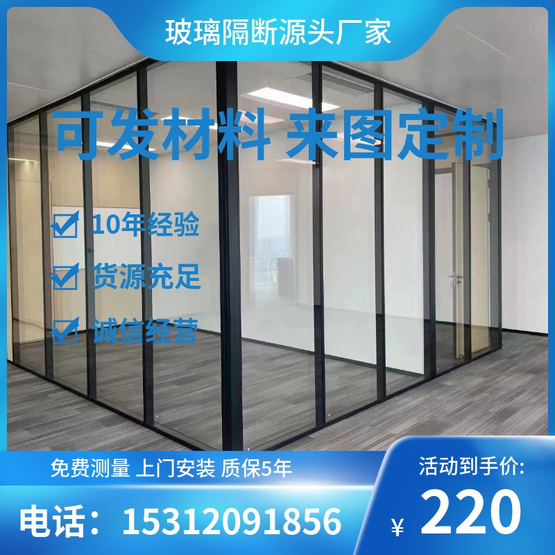 玻璃隔断厂家包安装 网红钢化玻璃隔断墙 铝O合金型材百叶厂家发