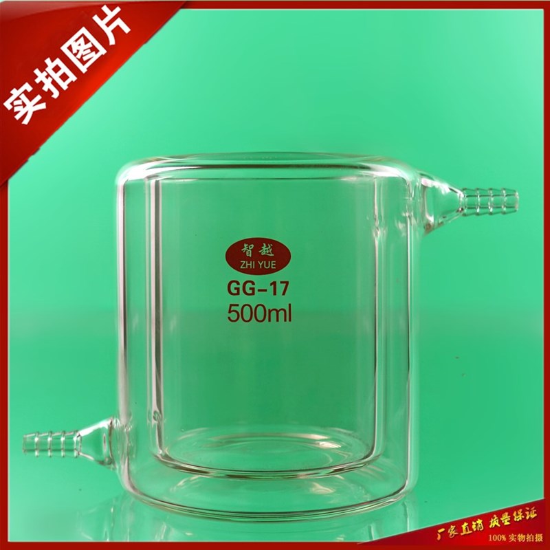 双层夹套烧杯100/150/250/500/1L/2L双层玻璃烧杯光催化反应器厚