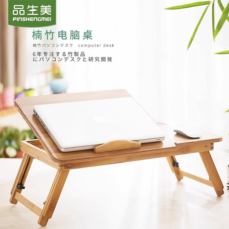 品生美床上书桌可升降折叠v加高笔记本电脑桌简约宿舍大学生写字