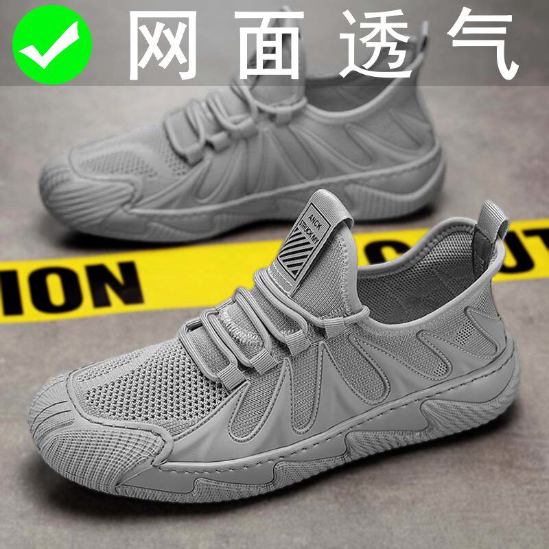 工作男鞋2024新款夏季透气飞织网面男士运动轻便休闲防臭劳保网鞋