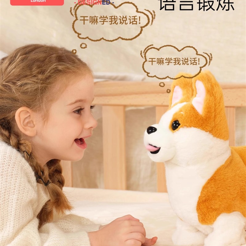 儿童玩具狗狗走路会叫彷真毛绒婴儿智能机器狗男孩女孩六一节礼物