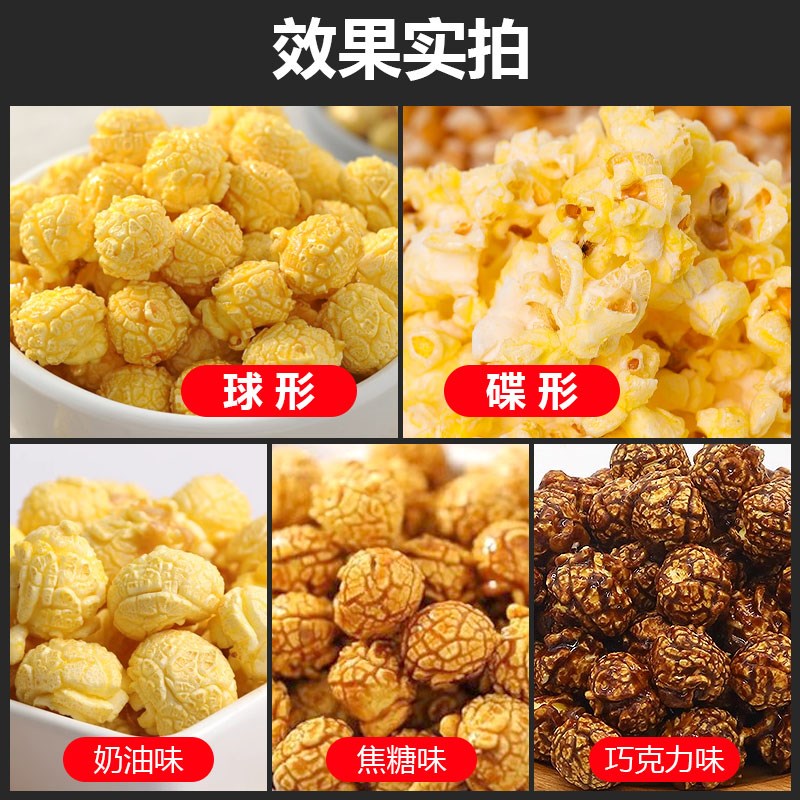 商用摆摊用爆米花机新型全自动夜市球形玉米粒苞米花机器爆谷机锅