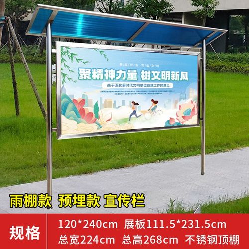不锈钢斜面宣传栏户外移动公告栏社区公示栏广告牌展示牌立式展架