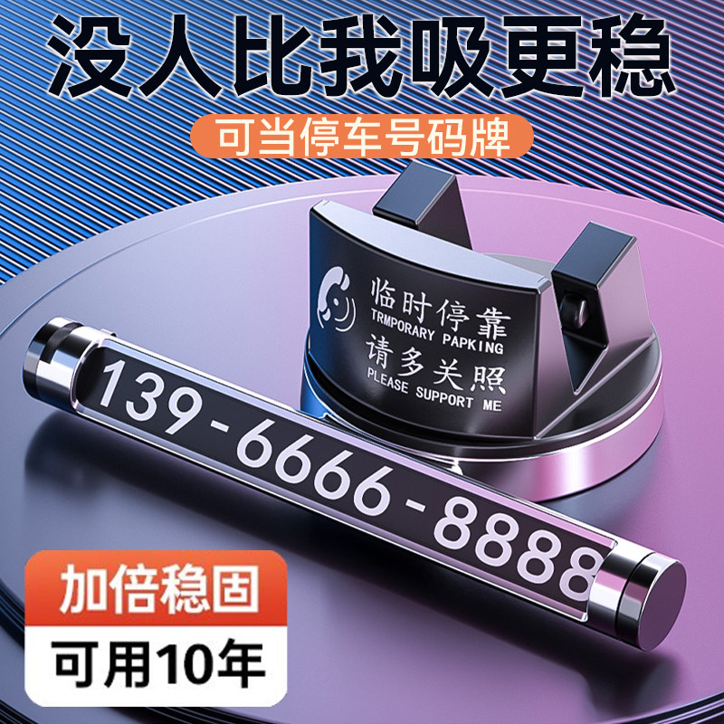 车载手机支架多功能导航支架汽车仪表台固定粘Q贴吸盘式万能号码