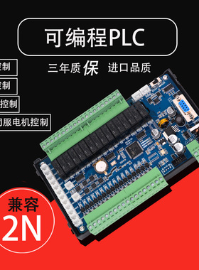 国产三plc菱工控板FX2NFX3U控制器温度称重脉冲可编程控制器485