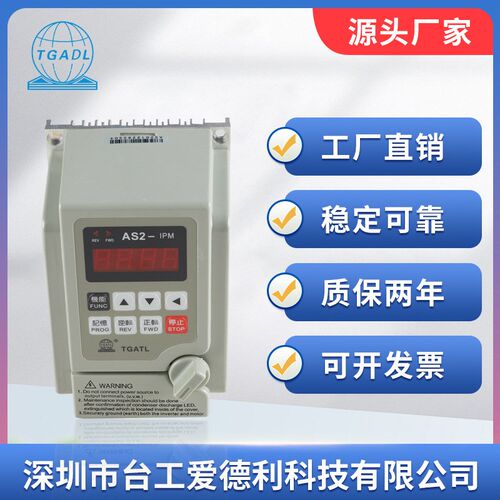TGATL爱德利0.4/0.75/1.5/2.2G/KW单相220V变频器电机调速器