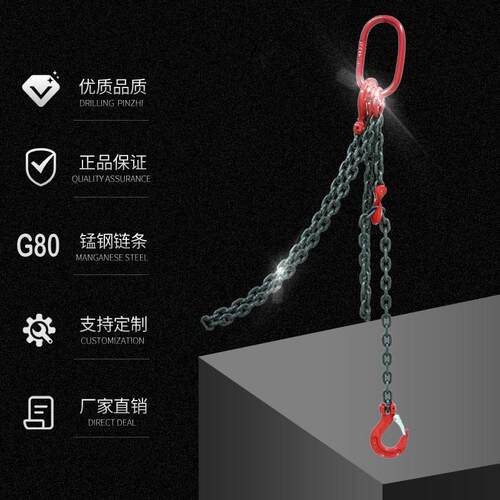 链条吊索具套装定n做起重吊钩吊环组合铁炼起重吊具吊车吊链