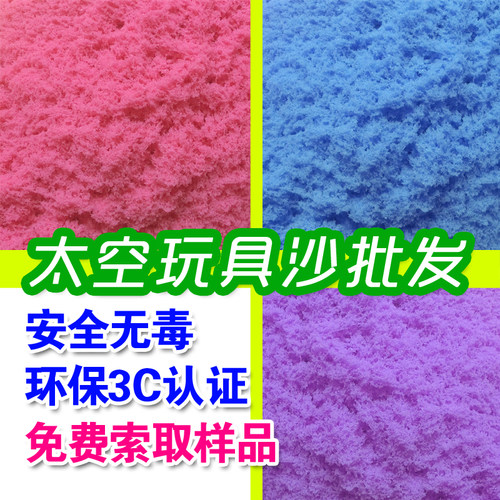 太空玩具沙套装h火星动力沙磨具沙盘儿童玩具沙子无毒橡皮泥不干