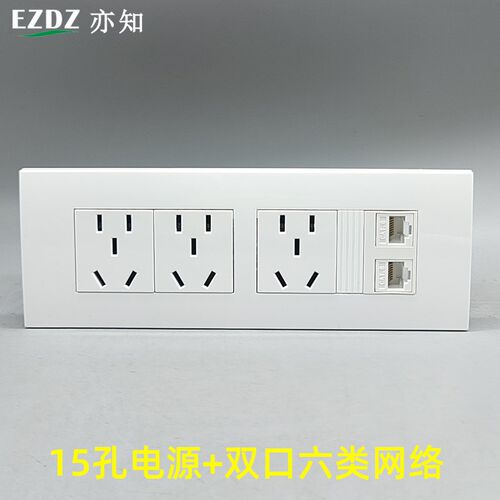 118型1c5孔电源双口六类网络网线宽带小五孔15孔家用千兆电脑电源