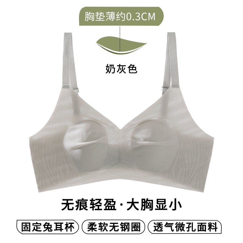 超薄款透气无痕新款内衣女大胸显小显瘦防下垂收副乳果冻条文胸罩