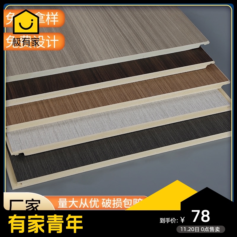 竹木纤维集成墙j板墙面吊顶防水快装背景墙竹炭实心木饰面板护墙