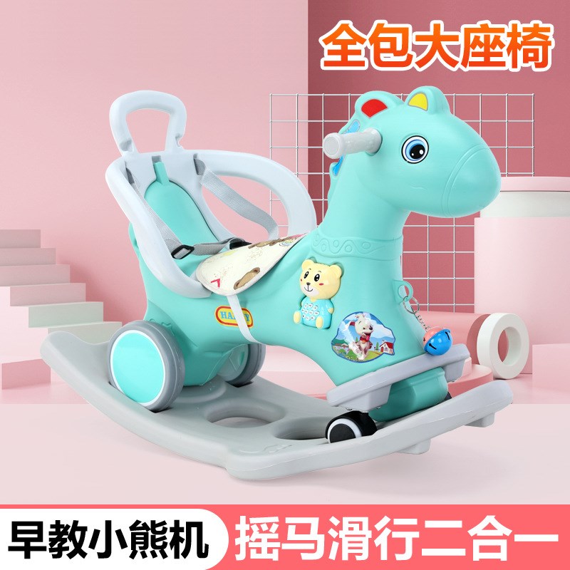 儿童摇马木马摇椅两用带万向轮带音乐多功能婴儿小推车宝宝摇摇马