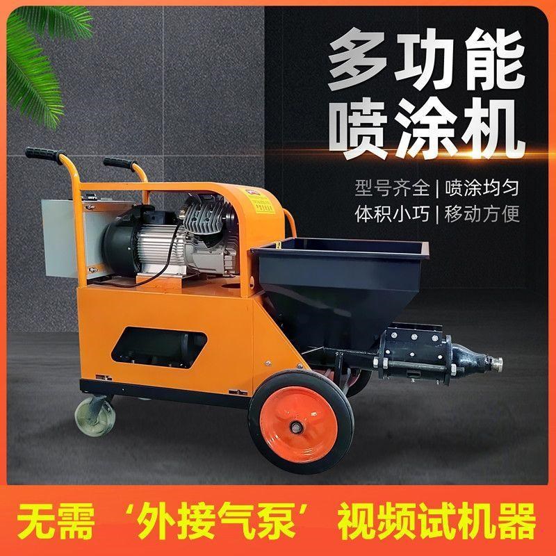 多功能水泥砂浆喷涂机全自动粉墙机G防火涂料喷涂机柱塞式喷涂机