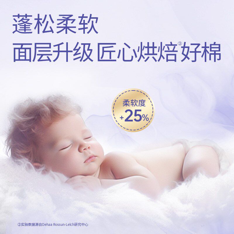 露安适柔护羽柔裤拉拉裤L-XXL码日夜全尺码任选超薄透气吸水