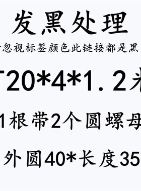 杆方形扣 1米A螺套粗p钢丝杆装2定制T1.5米O型牙丝杠梯b牙圆螺母T
