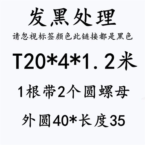 杆方形扣 1米A螺套粗p钢丝杆装2定制T1.5米O型牙丝杠梯b牙圆螺母T