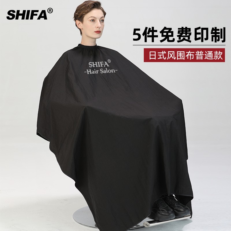 理发围布不沾发发廊专用剪头U发美发店白色