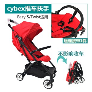 配件适配cybex婴儿推车扶手加长脚拖eezy s twist扶手s+ plus脚托