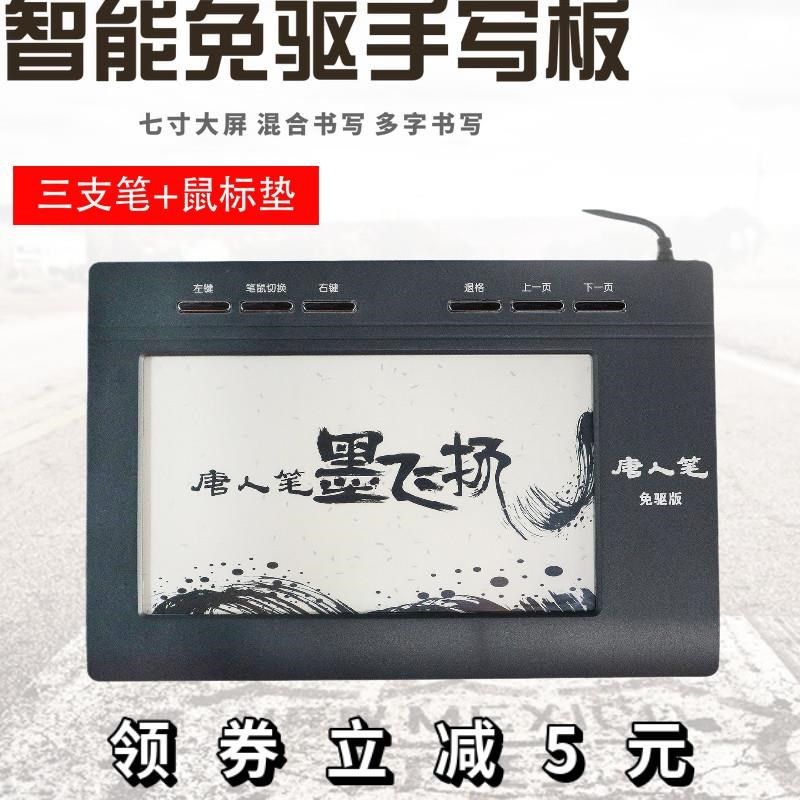 手写板电脑免驱智能老人写字板大屏手写键盘输入板语音输入