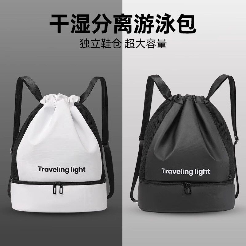 游泳收纳包防水装备干湿分离儿童男女浴大容量洗漱健身带鞋仓