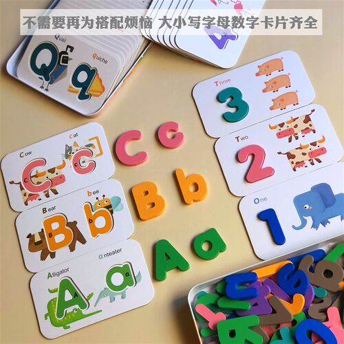 幼儿童立体数字字母积木卡片式拼图教具脑力开发2-3-4岁宝宝玩具