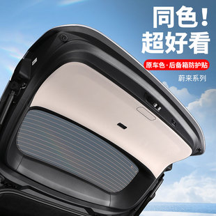 23款蔚来ES6iES8尾门保护贴后备箱防护垫防踢护板装饰配件用品