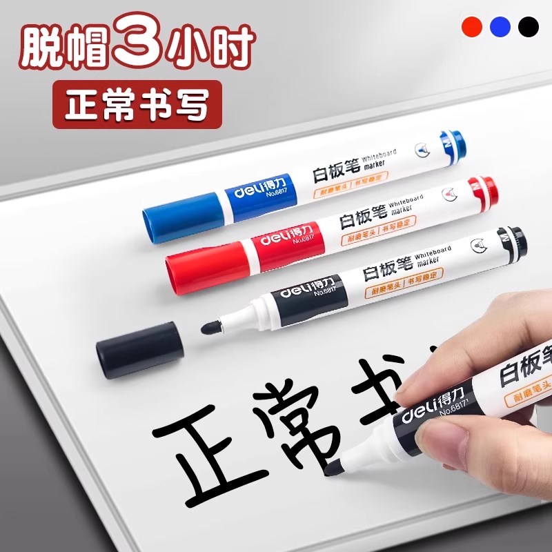 白板笔大容量可加墨水可擦粗头大号黑板笔教师用水性白板原子笔易