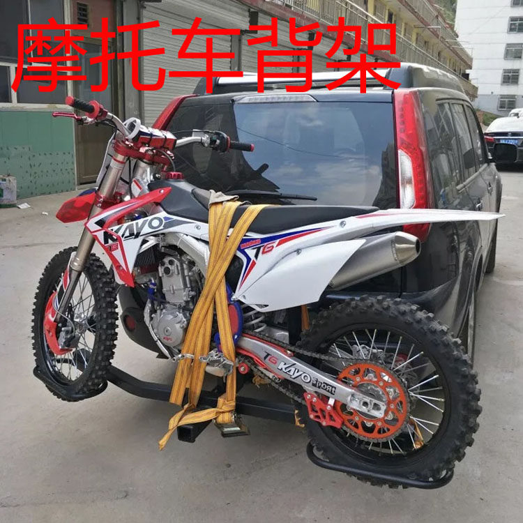 可折叠摩托车架 汽车后挂山地摩托车架 青M峰 爬山鸡越野拖挂背架