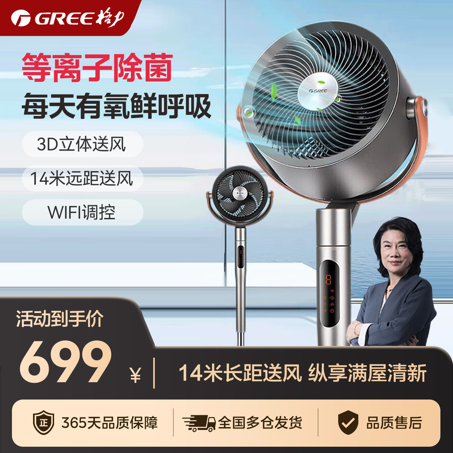 格力空气循环扇家用轻音落地扇变频节能WiFi智能涡轮对流净化风扇