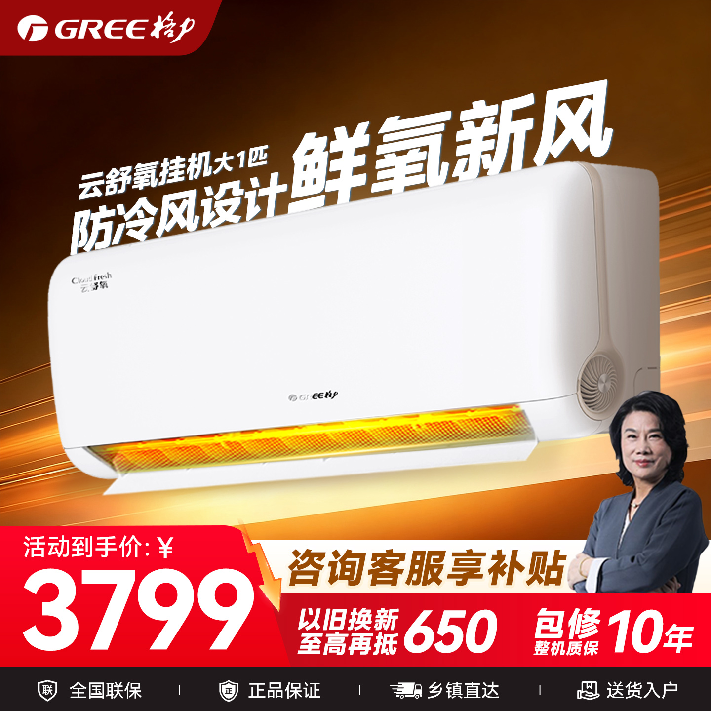 【官方直营】格力新风空调大1匹