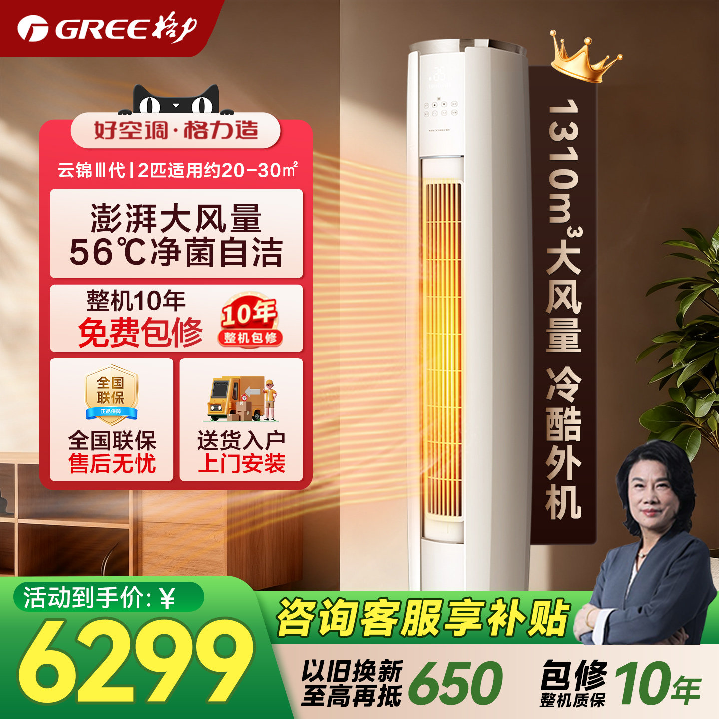 【政府补贴】格力空调2匹新一级能效变频冷暖客厅立式柜机云锦III