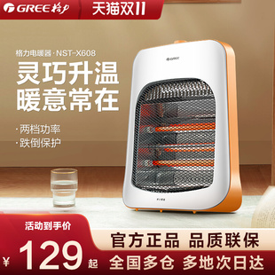 Gree格力取暖器NST 家用红外电热取暖 X608远红外电暖器取暖器