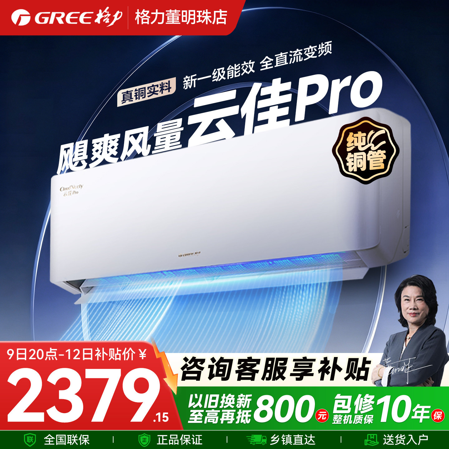 格力空调云佳Pro【政府补贴】1.5匹家用卧室挂机变频新一级能效