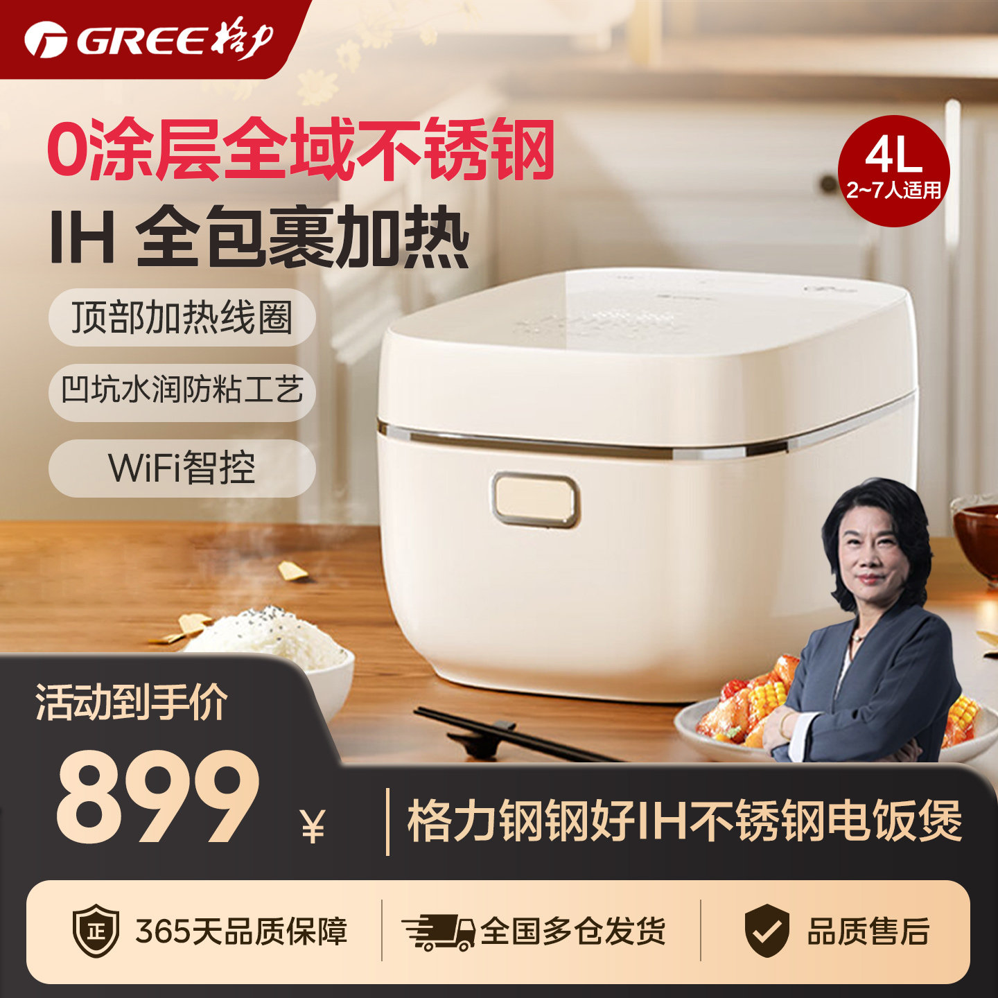 格力钢钢好全域不锈钢电饭煲4L家用0涂层2-6人IH电饭煲4060