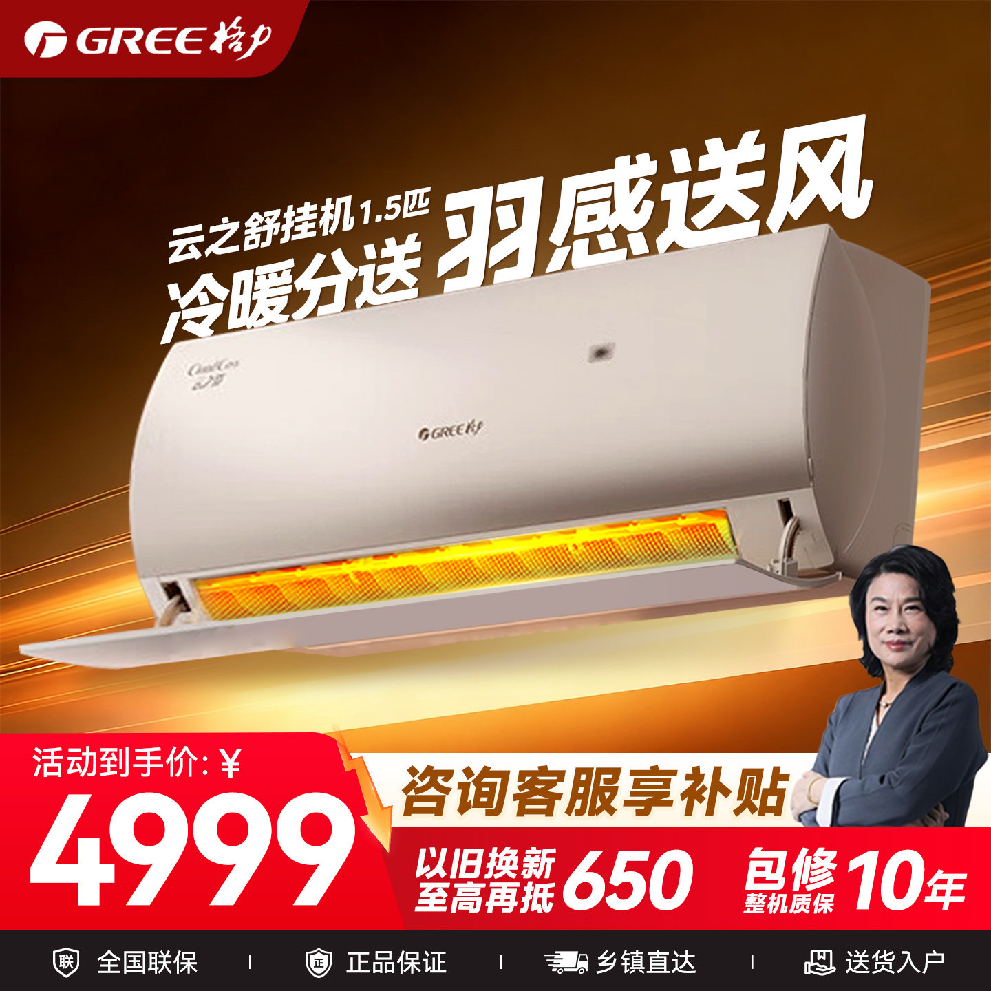 温湿双控】格力空调1.5匹新一级能效变频节能卧室挂机云之舒旗舰