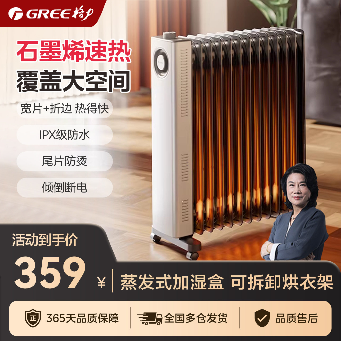 格力取暖器13片加宽电热油汀石墨烯加湿电暖气片干衣NY23-X6022a