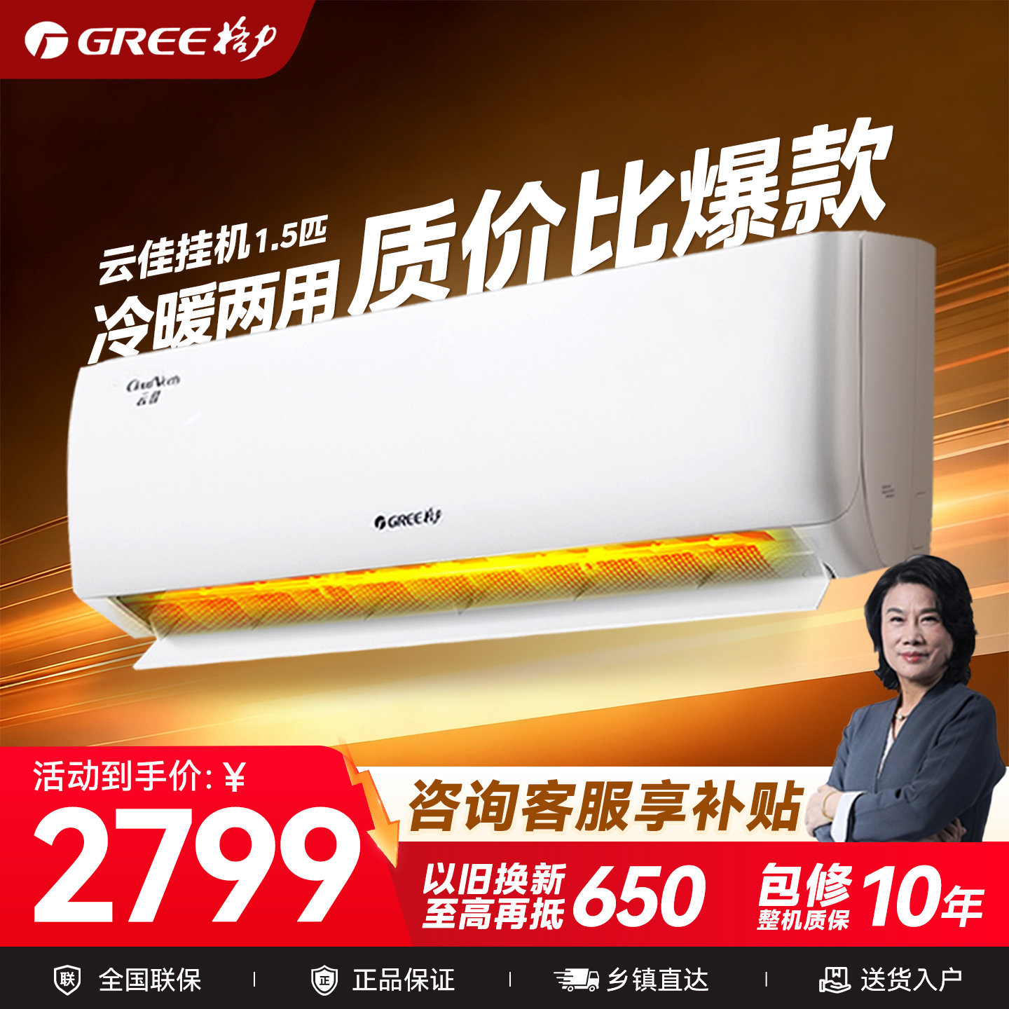 【官方直营】格力空调新一级能效1.5匹家用变频冷暖空调挂机云佳