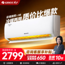 格力空调新一级能效1.5匹家用变频冷暖空调挂机云佳 官方直营